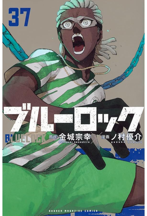 ブルーロック(35) (少年マガジンKC) | 金城 宗幸, ノ村 優介 |本